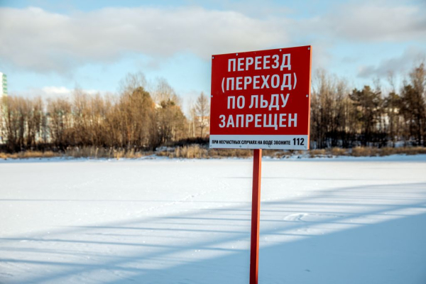 В Югре снизилось количество происшествий на воде в зимний период