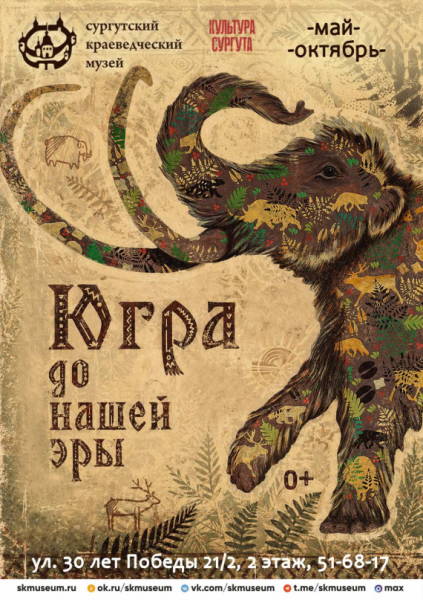 ​Куда сходить в Сургуте на выходных 11-12 июля? // АФИША