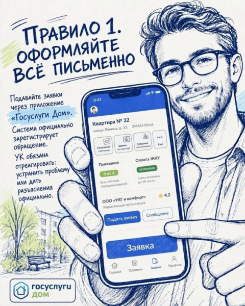 Что делать, если во дворе сломалась скамейка, а в подъезде перегорела лампочка? Что делать, если во дворе сломалась скамейка, а в подъезде перегорела лампочка?