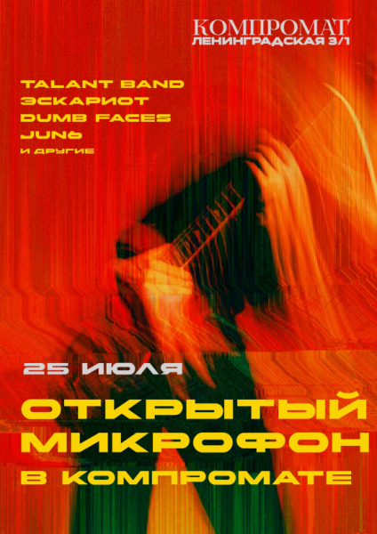 ​Куда сходить в Сургуте на выходных 25-26 июля? // АФИША