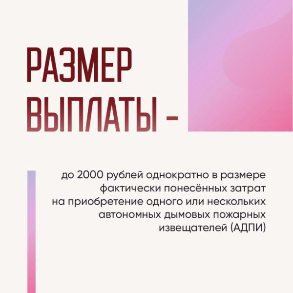 Югорские семьи могут компенсировать приобретение пожарных извещателей