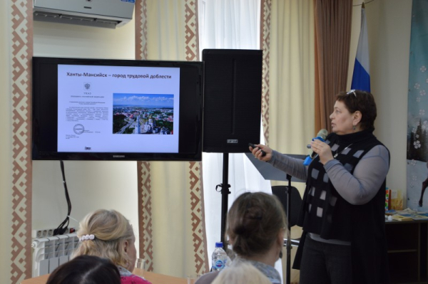 В Ханты-Мансийске прошел семинар, посвященный труженикам тыла В Ханты-Мансийске прошел семинар, посвященный труженикам тыла