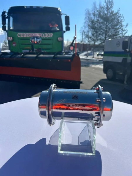 Сургутские дорожники заложили капсулу времени с посланием молодым специалистам