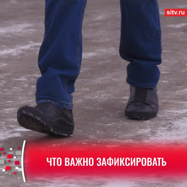 Как взыскать компенсацию с УК из-за гололёдной травмы, рассказал юрист Как взыскать компенсацию с УК из-за гололёдной травмы, рассказал юрист