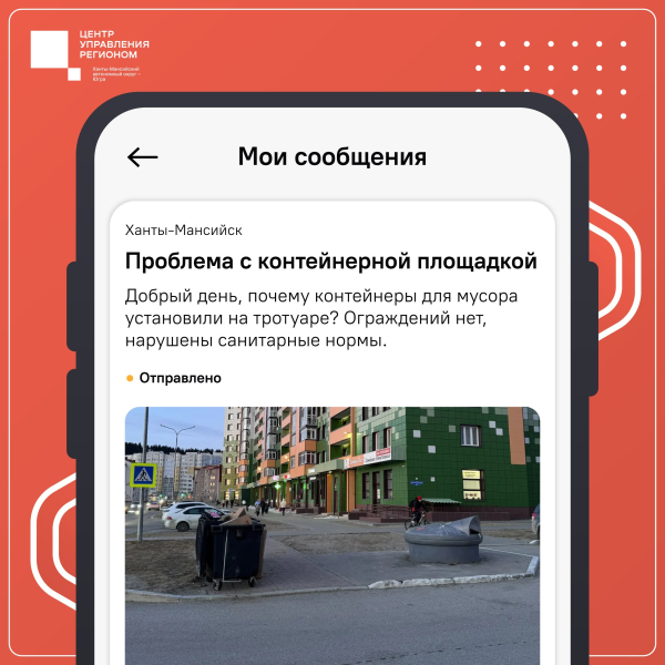 Мусорный бак на тротуаре &mdash; это не норма