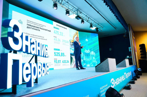 Губернатор Югры призвал к системной поддержке проектов общества &laquo;Знание