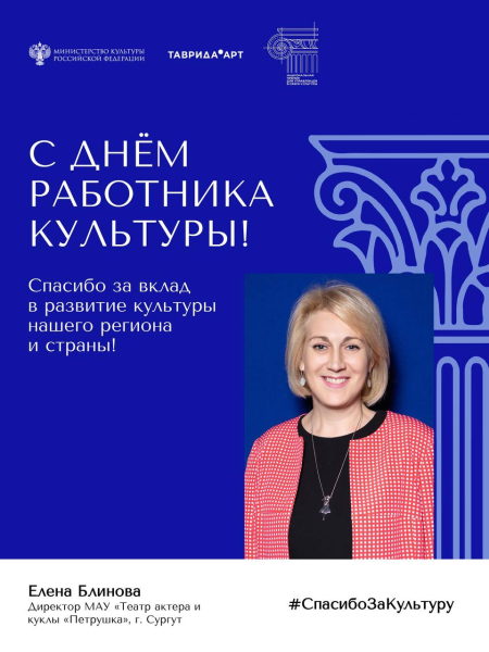 Сегодня в России отмечают День работника культуры