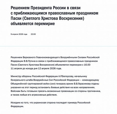 Военнослужащие ХМАО смогут отдохнуть от боевых действий во время Пасхи Военнослужащие ХМАО смогут отдохнуть от боевых действий во время Пасхи