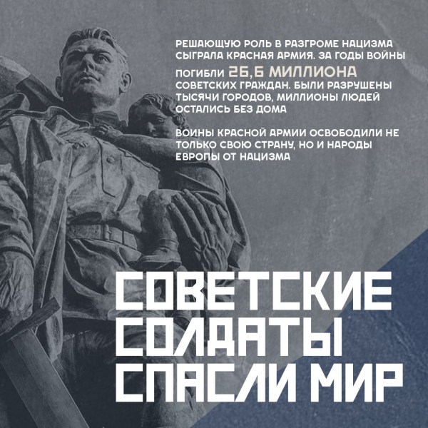 Без срока давности. 19 апреля в России вспоминают жертв геноцида советского народа в годы Великой Отечественной войны