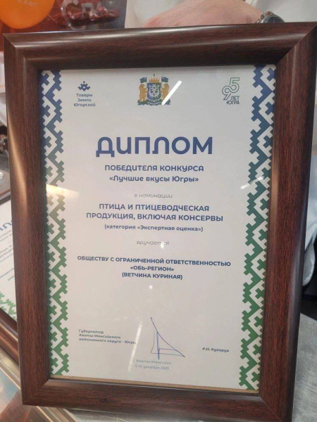 Сургутский район – лидер бизнеса Югры-2025 Сургутский район – лидер бизнеса Югры-2025