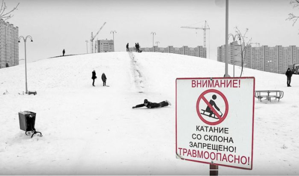 Администрация Сургута напомнила горожанам правила безопасности при катании с горок