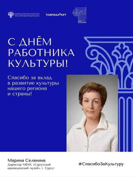Сегодня в России отмечают День работника культуры