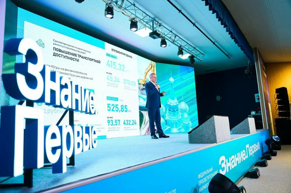 Власти ХМАО увеличит число лекций и мероприятий общества &laquo;Знание&raquo;