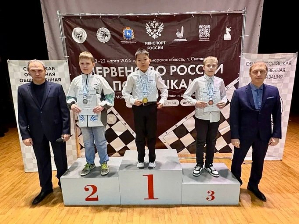 Юный шашист из Сургута представит Россию на международных соревнованиях