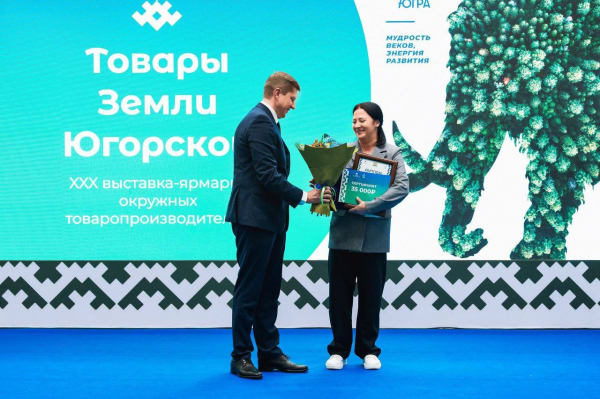 Сургутский район – лидер бизнеса Югры-2025 Сургутский район – лидер бизнеса Югры-2025