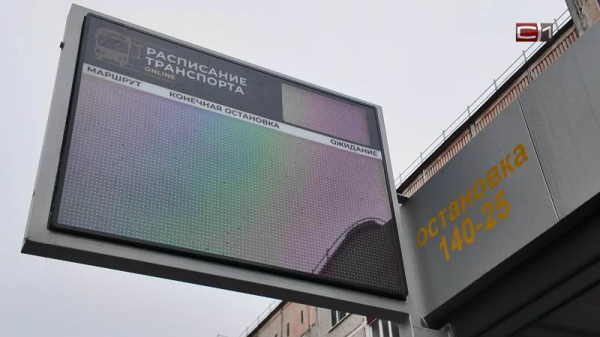 В Сургуте временно закроют одну из автобусных остановок