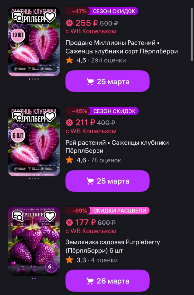 Садоводы, вы тут?. В интернете появился новый способ обмана — теперь через «чудо-растения» Садоводы, вы тут?. В интернете появился новый способ обмана — теперь через «чудо-растения»